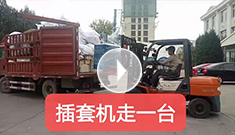 32型鋼絲繩插套機(jī)發(fā)走一臺